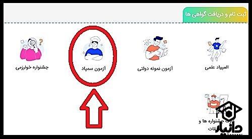 جواب آزمون تیزهوشان 